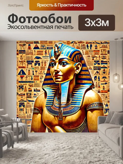 Фотообои египет в стиле гранж, где эпизоды из древнего египта наложены друг на друга в коллажном стиле