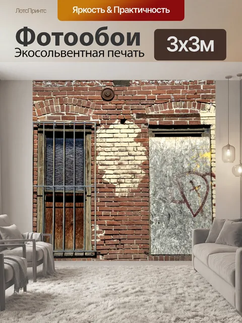 Фотообои Аллее Путь Граффити Гранж