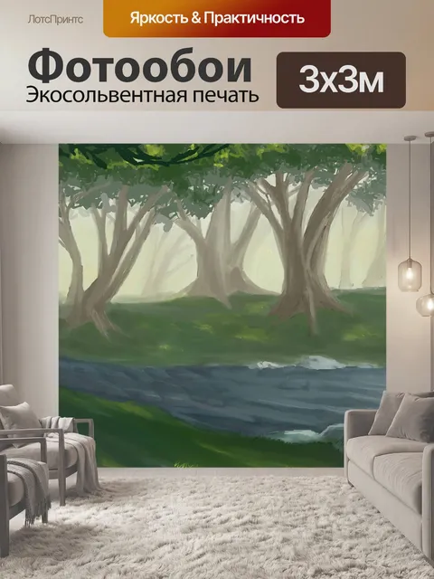 Фотообои Озеро