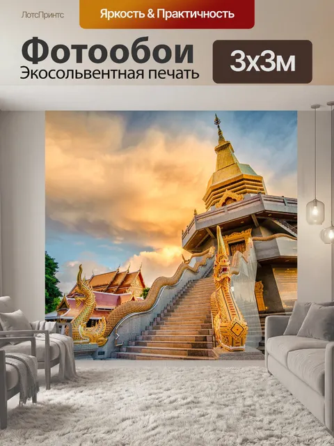Фотообои Мера