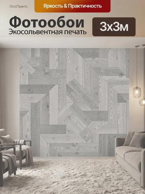 Фотообои Серый паттерн из деревянных досок