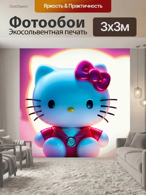 Фотообои с хеллоу китти красивый