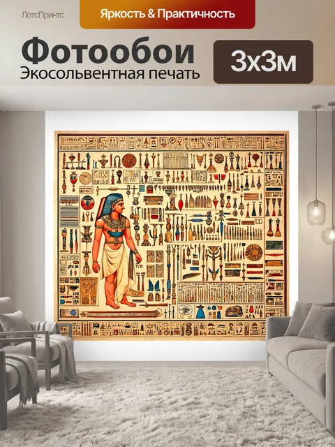 Фотообои египет в стиле аналитический рисунок с фокусом на ремеслах и искусстве древности