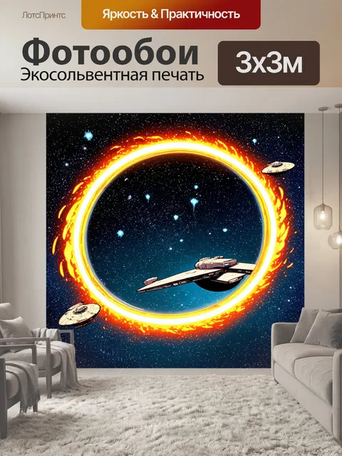 Фотообои ночь в стиле комикс, фантастическая планета с яркими кольцами, звезды, космические корабли