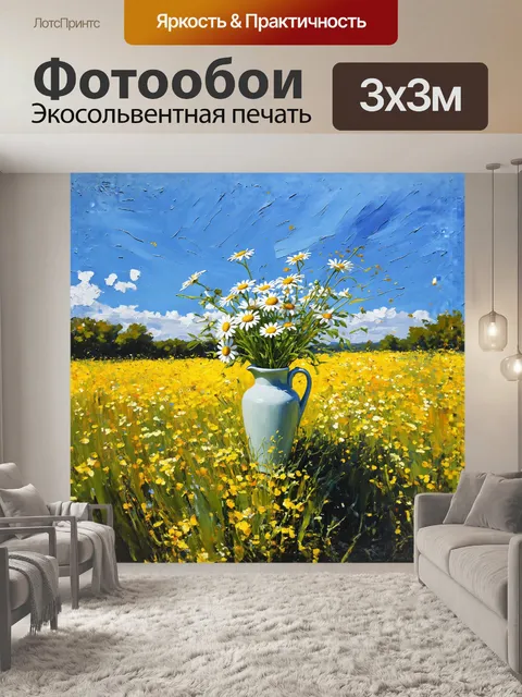 Фотообои ветреный день на луговом заросли