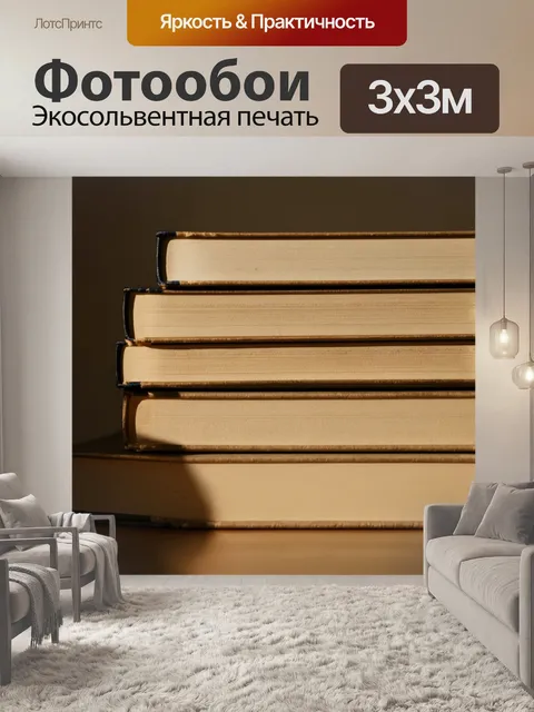 Фотообои бежевые текстуры на старинных книгах, плотно лежащих на столе с мягким освещением