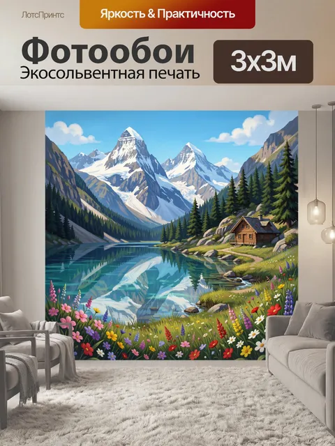 300 × 300 см · Экосольвентная печать