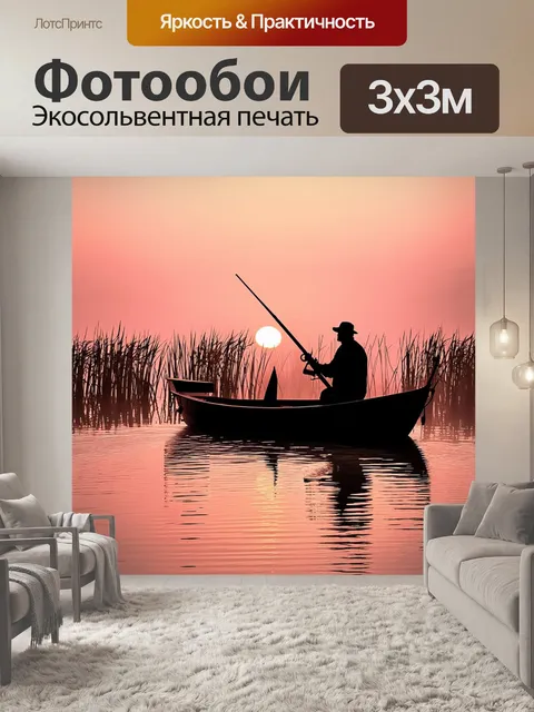 Фотообои Силуэт рыбака в лодке на спокойной воде, отражающей закатное солнце