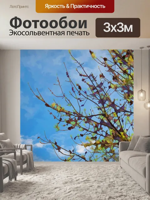 Фотообои Осеннее дерево