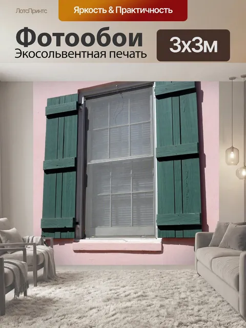 Фотообои Старое окно