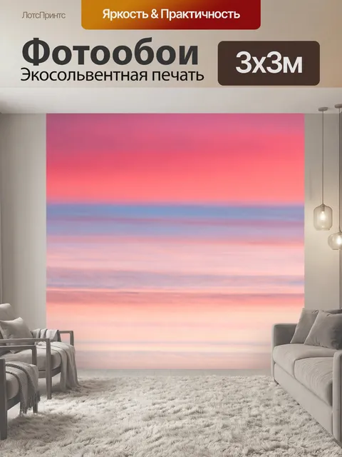 Фотообои красивое небо на рассвете