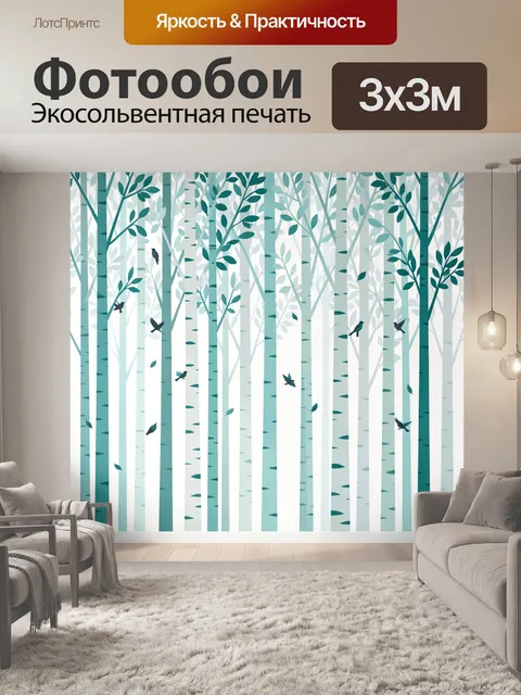 Фотообои Березовый лес с птицами