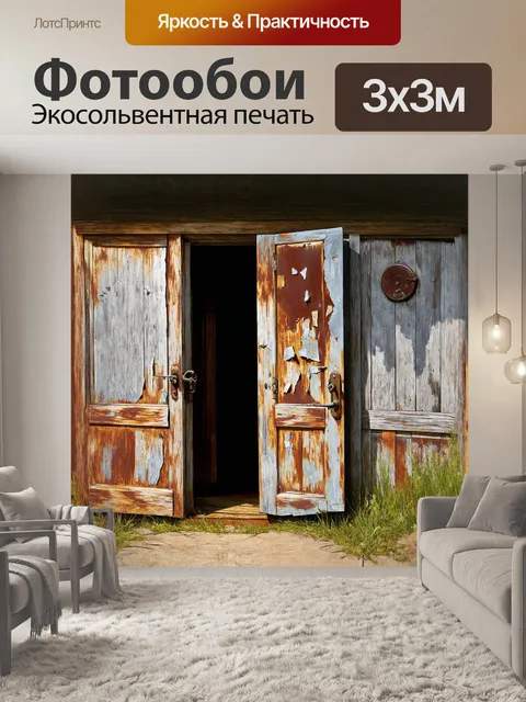 Фотообои русское описание: "открытая дверь в старом деревянном доме с облупившейся краской и ржавой дверной ручкой в…