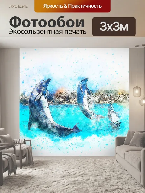 Фотообои Дельфин