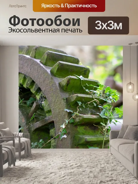 Фотообои Винтики