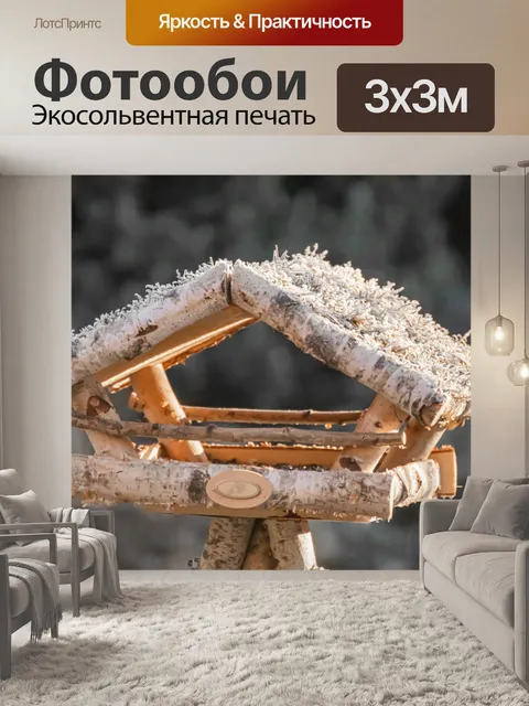 Фотообои Птичий домик
