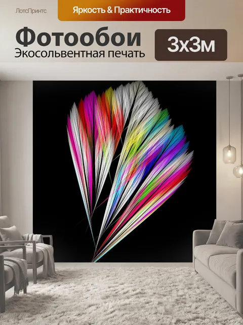 Фотообои Фрактал