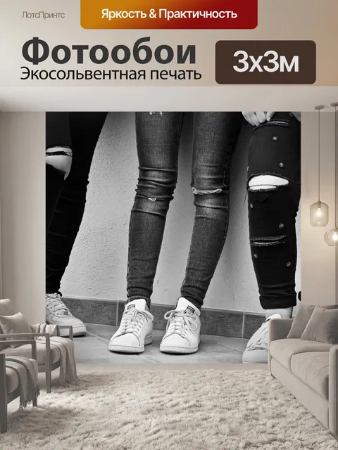 Фотообои Джинсы
