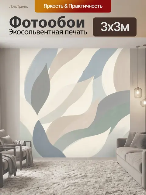 Фотообои Абстрактные плавные формы в пастели