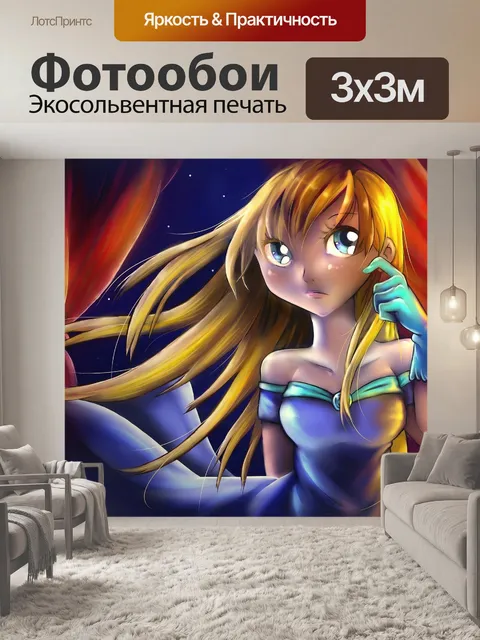 Фотообои Рисование
