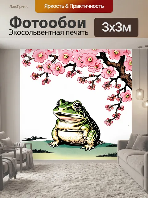 Фотообои тема: традиционная японская жаба, сидящая под сакурой в цвету