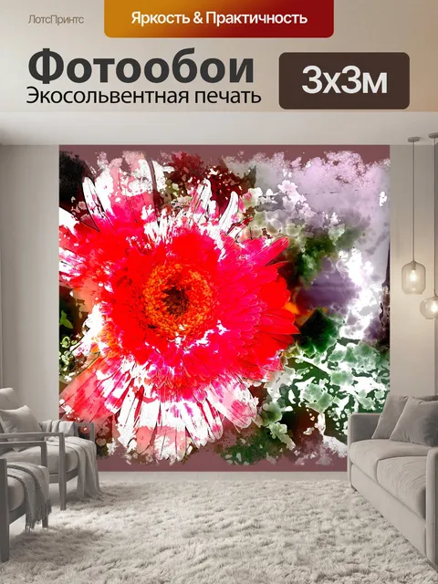 Фотообои Акварельный цветок