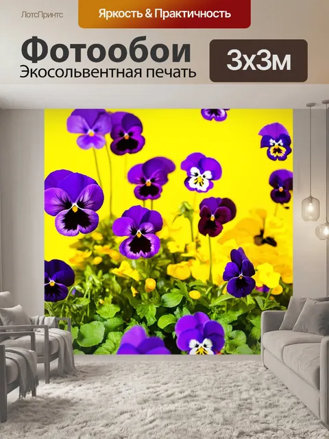 Фотообои яркий и красочный цветочный сад с фиолетовыми анютиными глазками на жизнерадостном желтом фоне