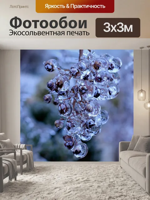 Фотообои Замороженные Креп Миртл