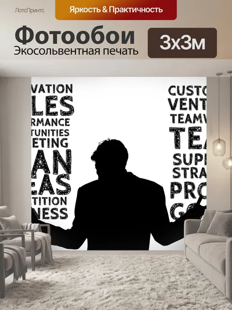 Фотообои Бизнес