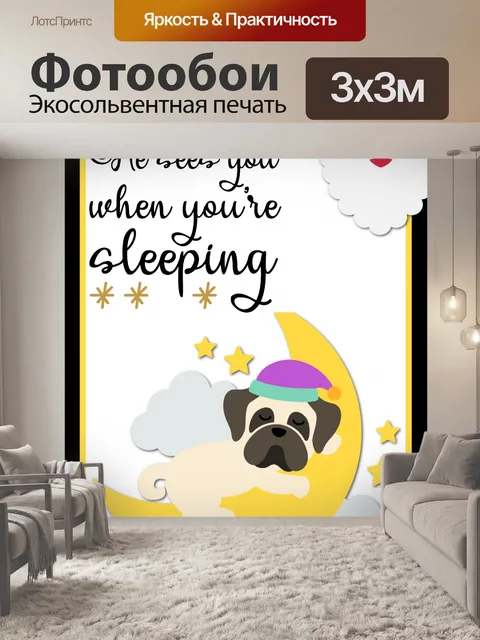 Фотообои Рождество Санта животное спит