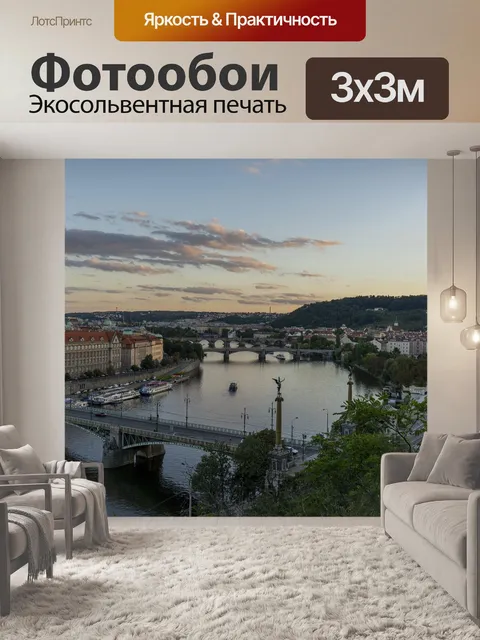 Фотообои Город