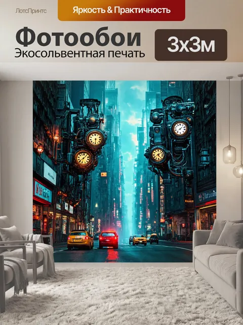Фотообои город в стиле тёмное фэнтези