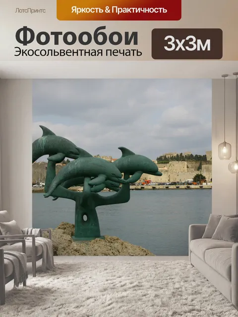 Фотообои Город Родос дельфины