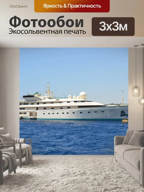 Фотообои Красное море