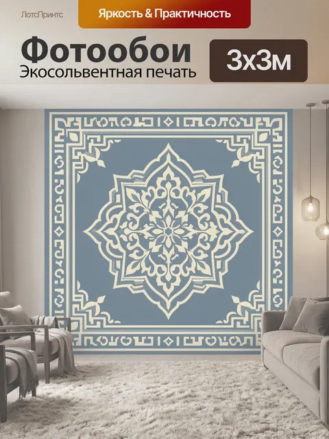 Фотообои Орнаментальная мандала в греческом стиле