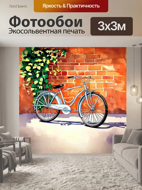 Фотообои винтажный велосипед с серебристой рамой стоит у кирпичной стены, покрытой зелёными лозами
