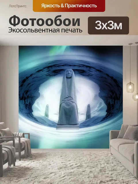 Фотообои Фон