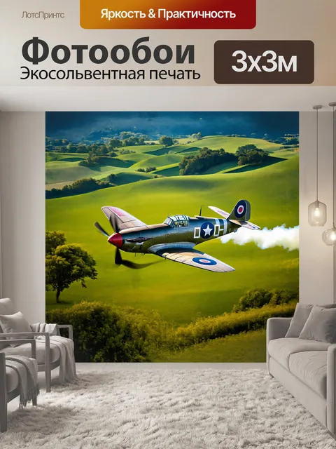 Фотообои винтажный поршневой самолет spitfire