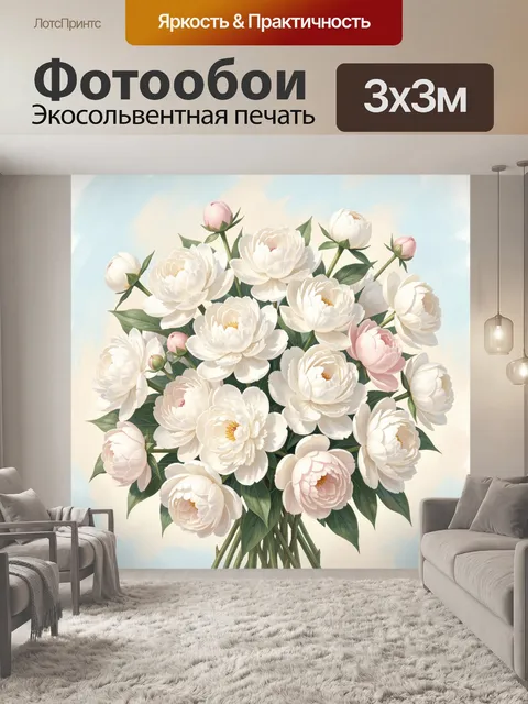 Фотообои Белые и розовые пионы
