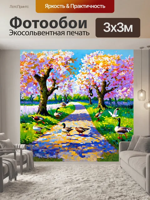 Фотообои утки и гуси, собравшиеся на распутье живописной тропы, обрамленной цветущими платанами и изумрудной травой
