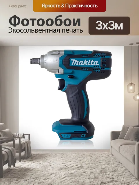 Фотообои Макита аккумуляторный гайковерт
