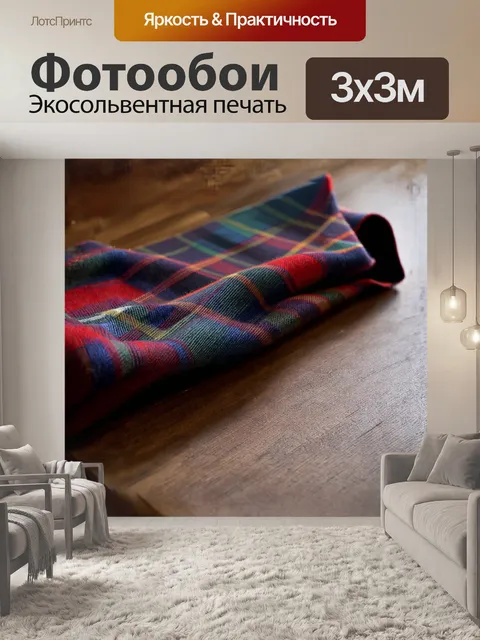 Фотообои ткань тартан, аккуратно уложенная на деревянный стол, словно скрывает в себе сказочный мир