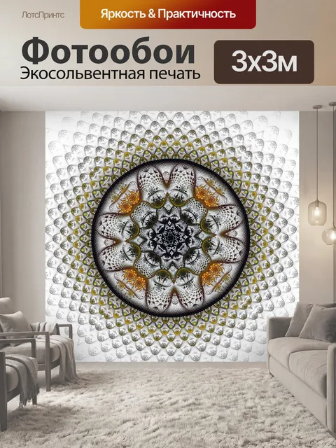 Фотообои Медальон