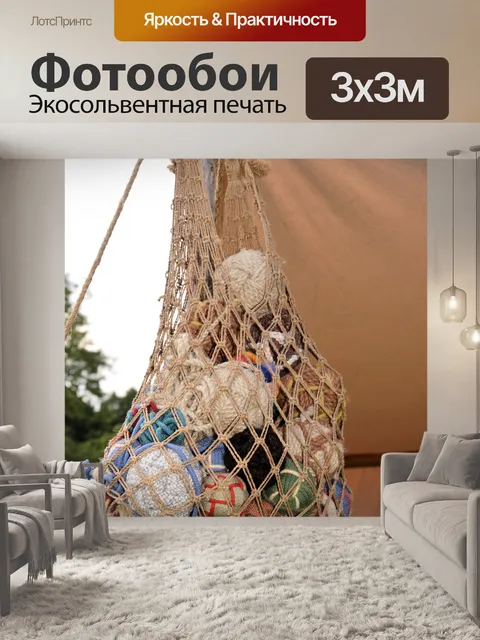 Фотообои Ручной шерсти