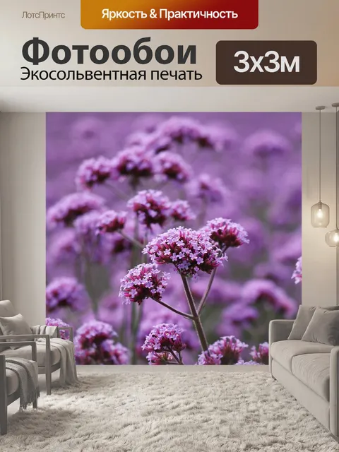 Фотообои Цветок