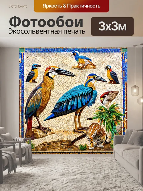 Фотообои египет в стиле мозаика