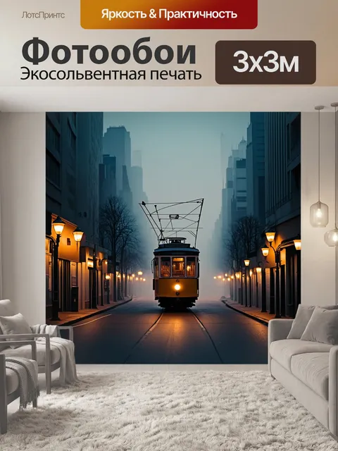 Фотообои над тихими улочками города нависает вечерняя мгла