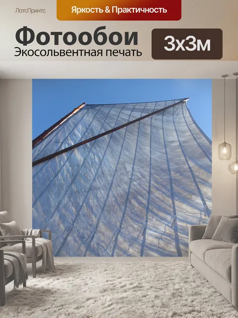 Фотообои Плыть