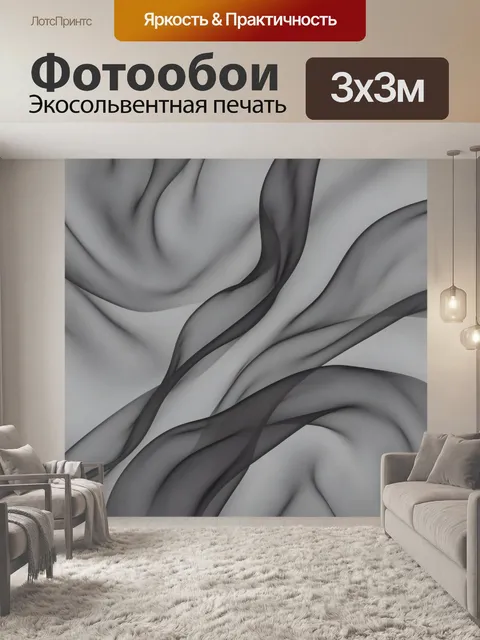 Фотообои Серый мраморный драпированный текстурный узор