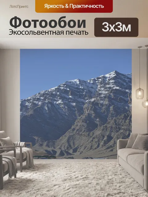 Фотообои Бесплодный